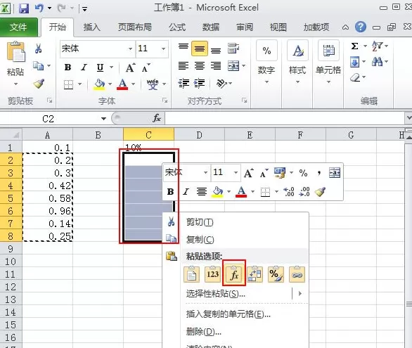 Excel 2010中怎样把小数转换为百分数?