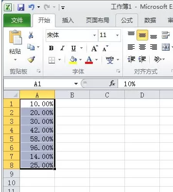 Excel 2010中怎样把小数转换为百分数?