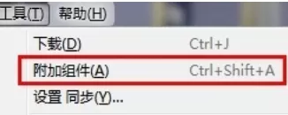 火狐浏览器中如何添加新浪微博？添加新浪微博的方法