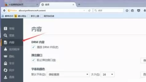 火狐浏览器如何添加受信任网站?添加受信任网站的教程