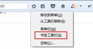 火狐浏览器如何显示或隐藏标签工具栏?