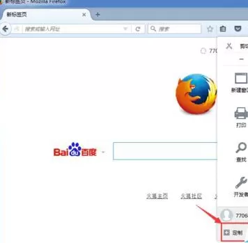 火狐浏览器如何显示或隐藏标签工具栏?