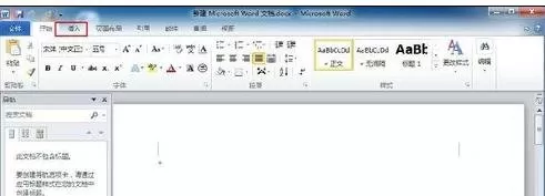 Word2010自定义页码样式的具体操作