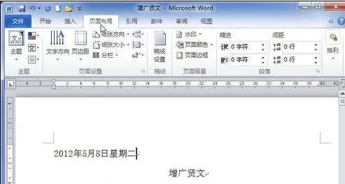 如何在word2010中设置页面的背景颜色?