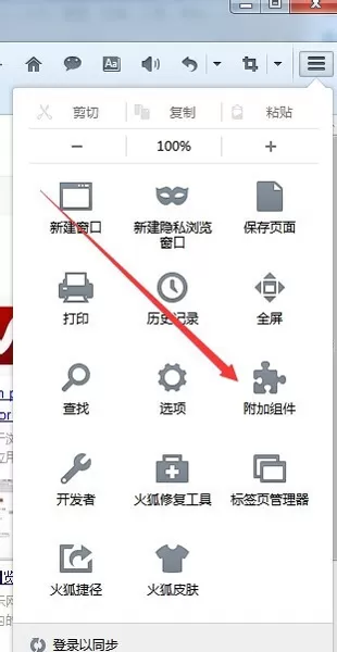 火狐浏览器如何删除插件?火狐浏览器删除插件的方法