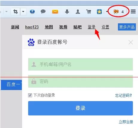 火狐浏览器怎样同时登陆多个百度账号?同时登陆多账号教程
