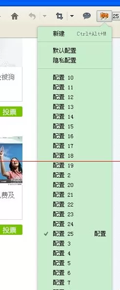 火狐浏览器怎样同时登陆多个百度账号?同时登陆多账号教程