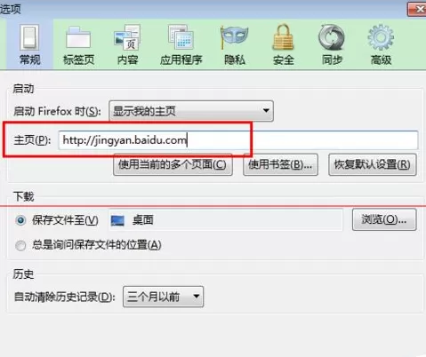 火狐浏览器怎样同时登陆多个百度账号?同时登陆多账号教程