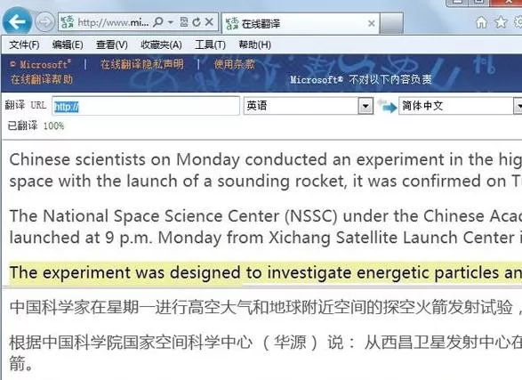 在Word2010中使用中英翻译功能的具体方法