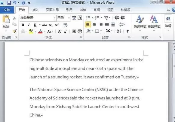 在Word2010中使用中英翻译功能的具体方法