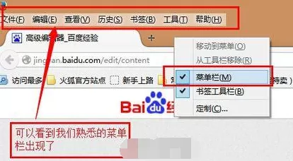 火狐浏览器如何查看版本号?查看版本号的方法