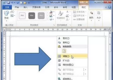 怎么设置word2010绘图画布的大小？