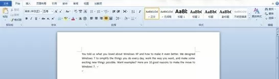 如何在Word2010中设置自定义外观界面?