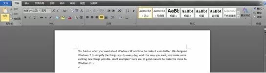 如何在Word2010中设置自定义外观界面?