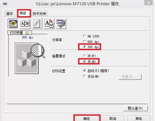 Word2010设置草稿打印的具体操作
