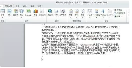 word2010如何画流程图?word2010画流程图的具体操作