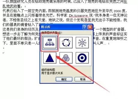 word2010如何画流程图?word2010画流程图的具体操作