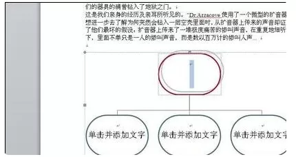 word2010如何画流程图?word2010画流程图的具体操作