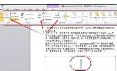 word2010如何画流程图?word2010画流程图的具体操作