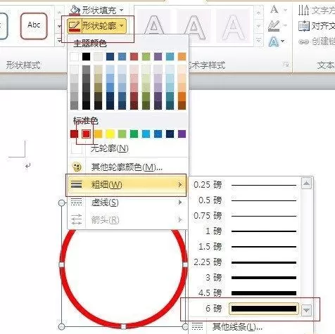 word2010怎么制造公章?word2010制造公章的方法
