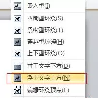 word2010怎么制造公章?word2010制造公章的方法
