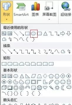 word2010怎么制造公章？word2010制造公章的方法