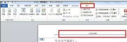 word2010插入页眉的具体操作 如何在word2010插入页眉?