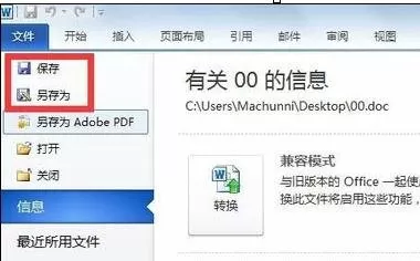 word2010插入页眉的具体操作 如何在word2010插入页眉?