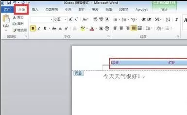 word2010插入页眉的具体操作 如何在word2010插入页眉?
