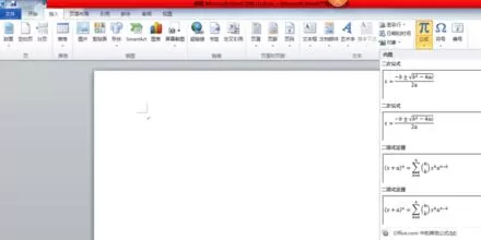 word2010怎么插入公式?word2010插入公式的具体操作