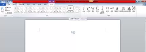 word2010怎么插入公式?word2010插入公式的具体操作