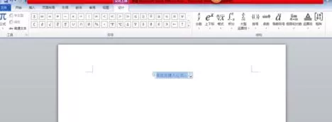 word2010怎么插入公式?word2010插入公式的具体操作