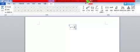 word2010怎么插入公式?word2010插入公式的具体操作