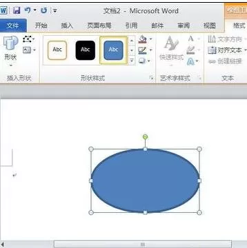 word2010怎么插入并设置图形格式?