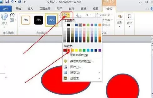 word2010怎么插入并设置图形格式?