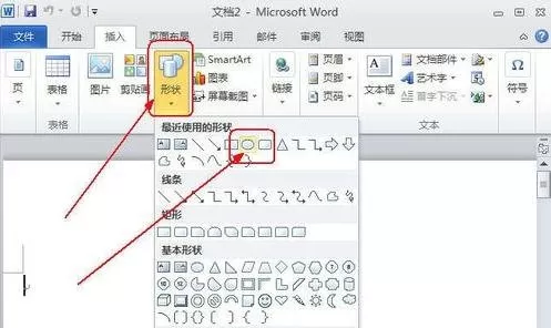 word2010怎么插入并设置图形格式？