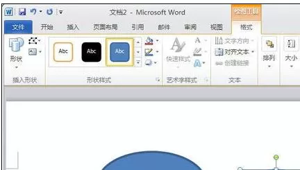 Word2010文档如何插入图形并设置格式?