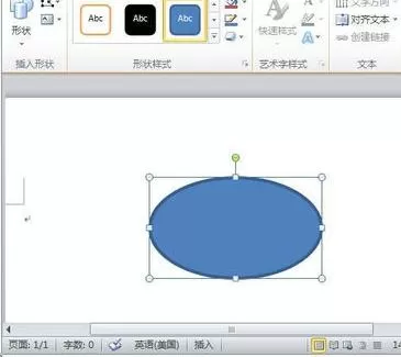Word2010文档如何插入图形并设置格式?