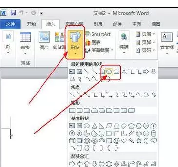 Word2010文档如何插入图形并设置格式？