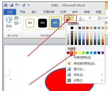 Word2010文档如何插入图形并设置格式?