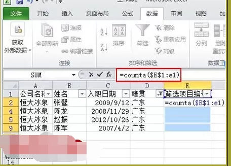 怎么使用counta函数对Excel2010筛选之后数据进行编号?