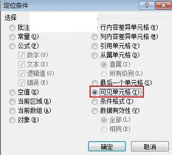 怎么使用counta函数对Excel2010筛选之后数据进行编号?