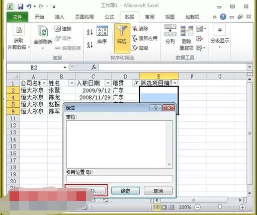 怎么使用counta函数对Excel2010筛选之后数据进行编号?