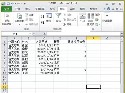 怎么使用counta函数对Excel2010筛选之后数据进行编号?