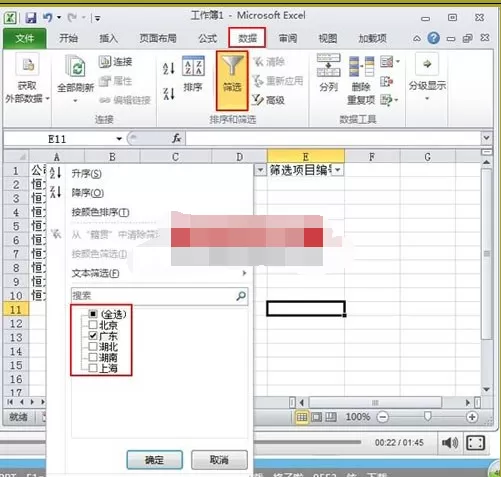 怎么使用counta函数对Excel2010筛选之后数据进行编号？