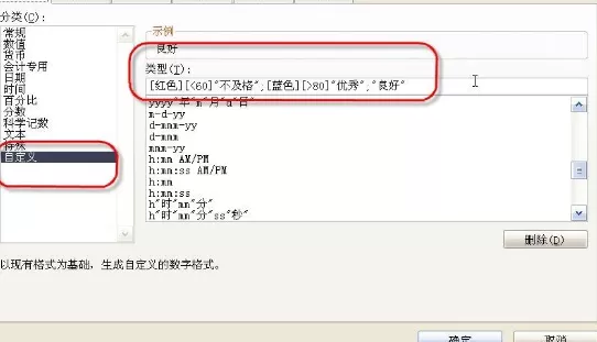 在Excel2010中将学生成绩分类的方法介绍