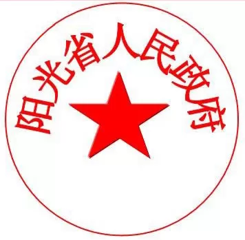 WPS如何制作电子公章