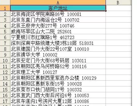 Excel2010数据表格拆分与合并的具体操作