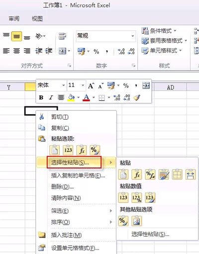 怎么在Excel2010中将单元格变成图片?