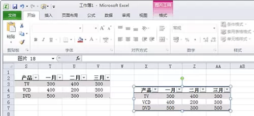 怎么在Excel2010中将单元格变成图片?
